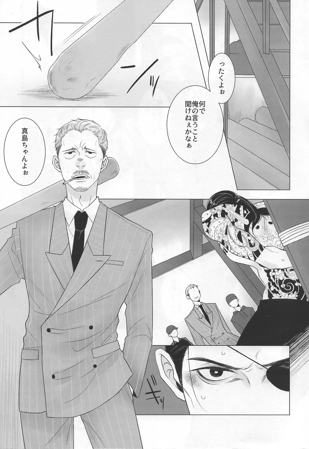 [Matsuko] Yagate Mukui o Ukeru Made Fhentai - Page 4