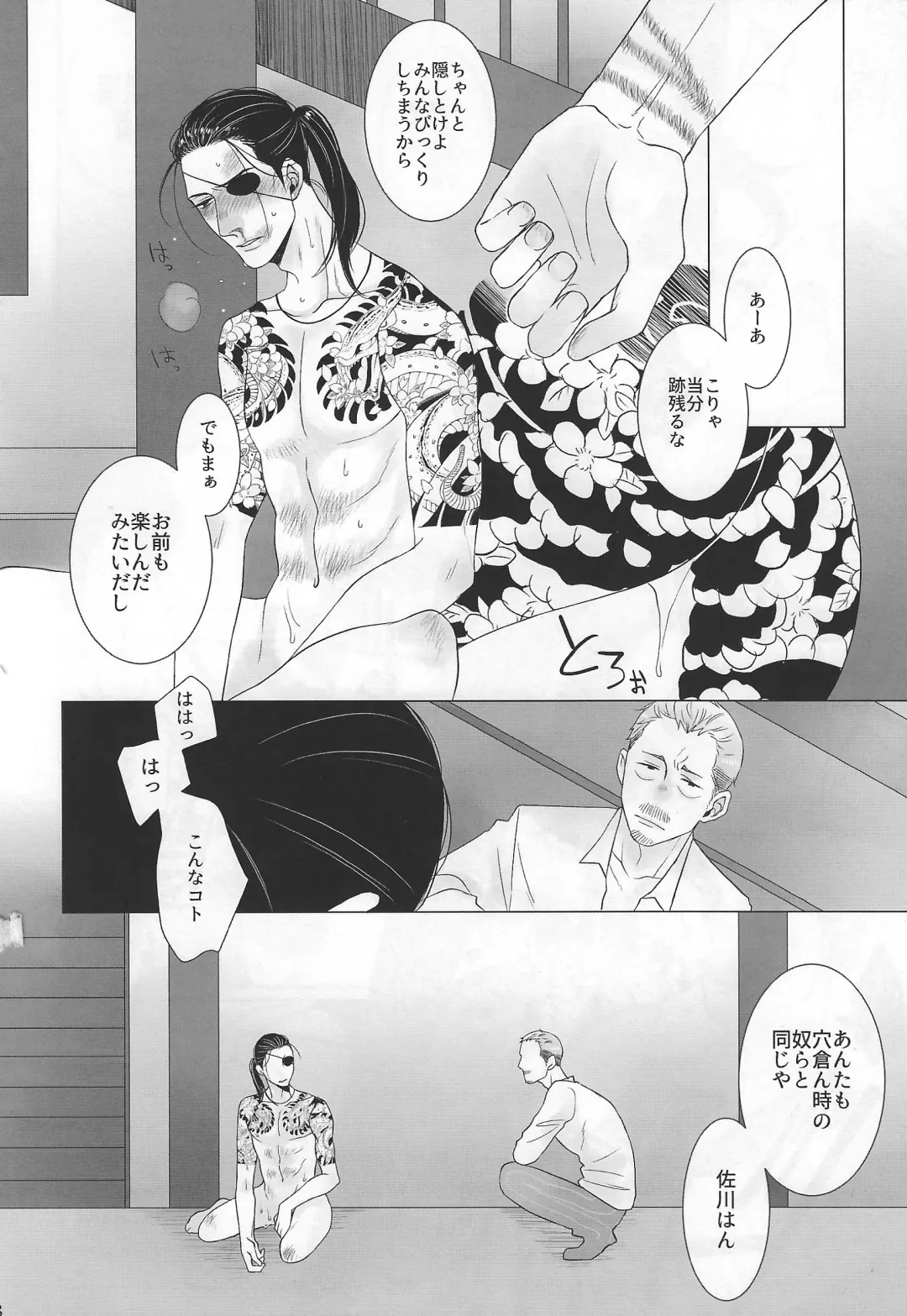 [Matsuko] Yagate Mukui o Ukeru Made Fhentai - Page 9