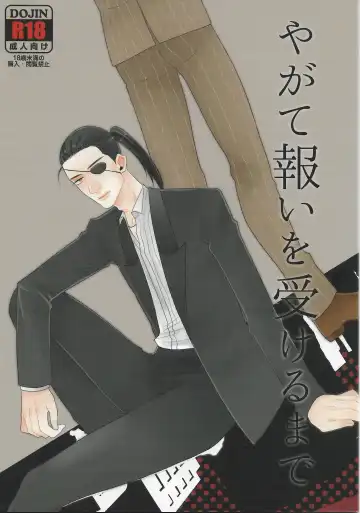 Read [Matsuko] Yagate Mukui o Ukeru Made - Fhentai