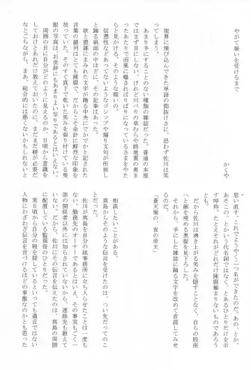 [Matsuko] Yagate Mukui o Ukeru Made Fhentai - Page 24