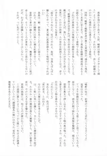 [Matsuko] Yagate Mukui o Ukeru Made Fhentai - Page 27