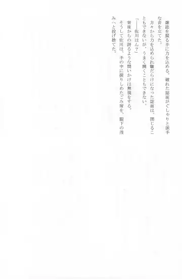 [Matsuko] Yagate Mukui o Ukeru Made Fhentai - Page 31