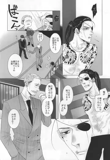 [Matsuko] Yagate Mukui o Ukeru Made Fhentai - Page 5