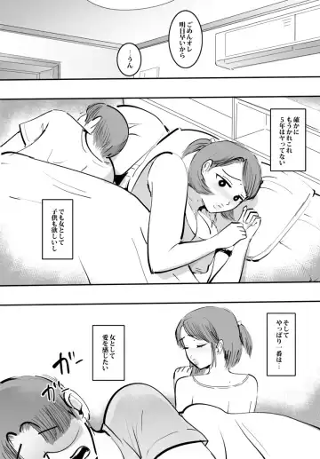 Binkan Sugite Haranjau Shufu Fhentai - Page 8