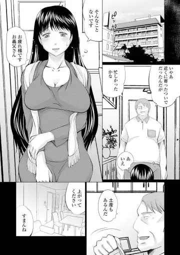 [Haba Hirokazu] Meiro Fhentai - Page 4