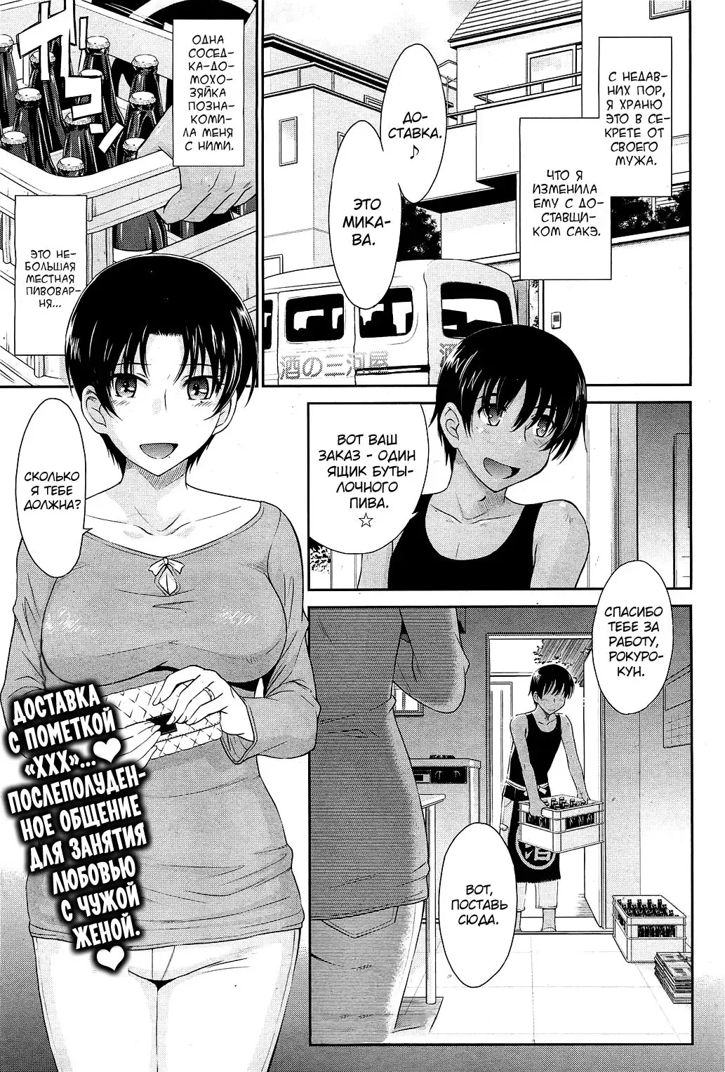 [Tsukino Jyogi] Toaru Sakaya no Ura no Service | Секретная служба одной пивоварни Fhentai - Page 1