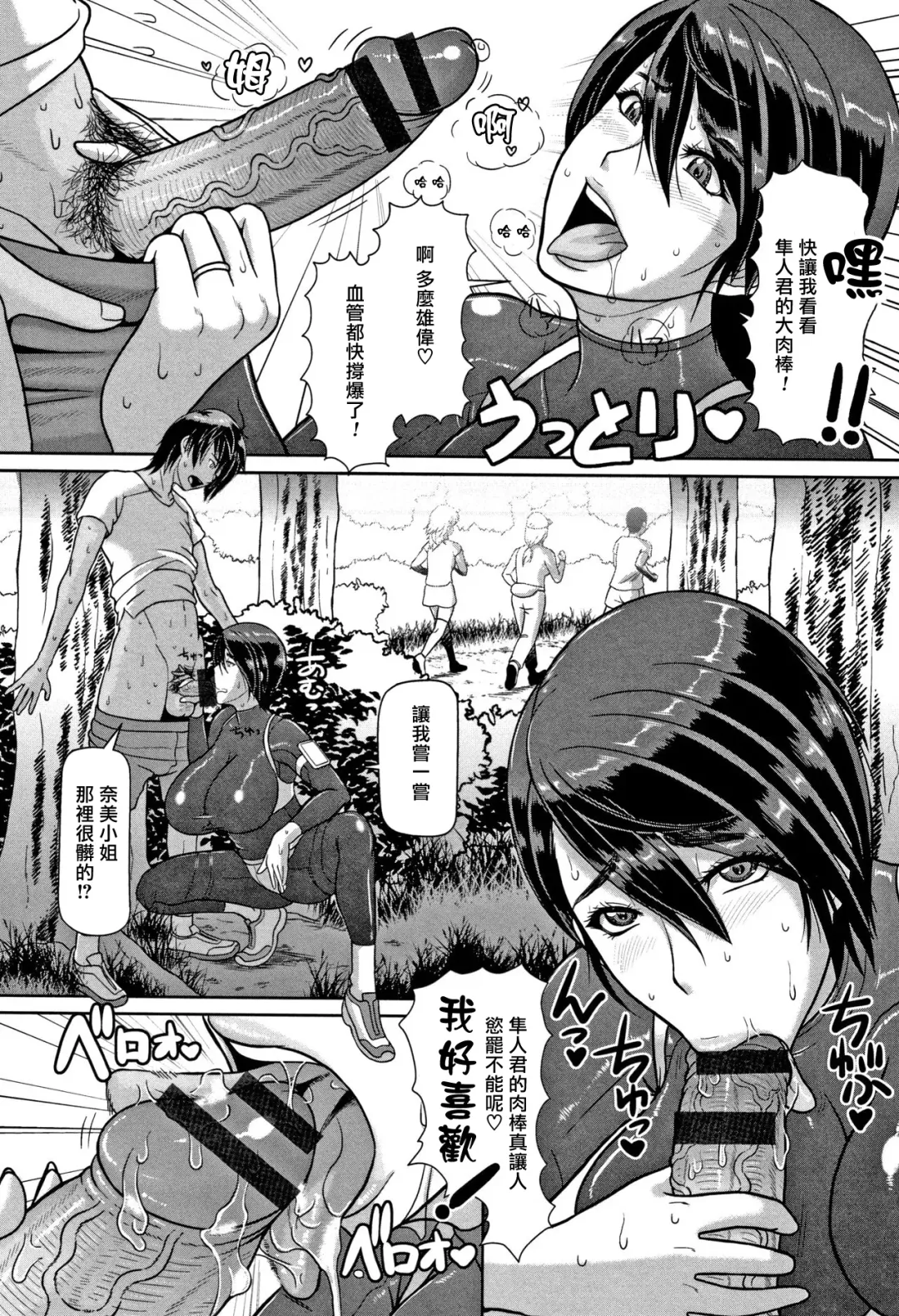 [Ice] Shiru-Mamire Yagai-Koubi Nikusyoku-Duma Fhentai - Page 6