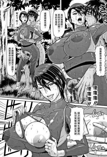 [Ice] Shiru-Mamire Yagai-Koubi Nikusyoku-Duma Fhentai - Page 14