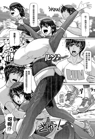 [Ice] Shiru-Mamire Yagai-Koubi Nikusyoku-Duma Fhentai - Page 3