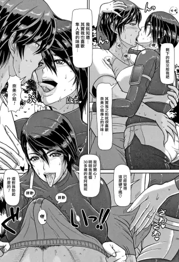 [Ice] Shiru-Mamire Yagai-Koubi Nikusyoku-Duma Fhentai - Page 5