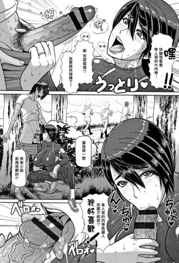 [Ice] Shiru-Mamire Yagai-Koubi Nikusyoku-Duma Fhentai - Page 6