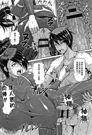 [Ice] Shiru-Mamire Yagai-Koubi Nikusyoku-Duma Fhentai - Page 9