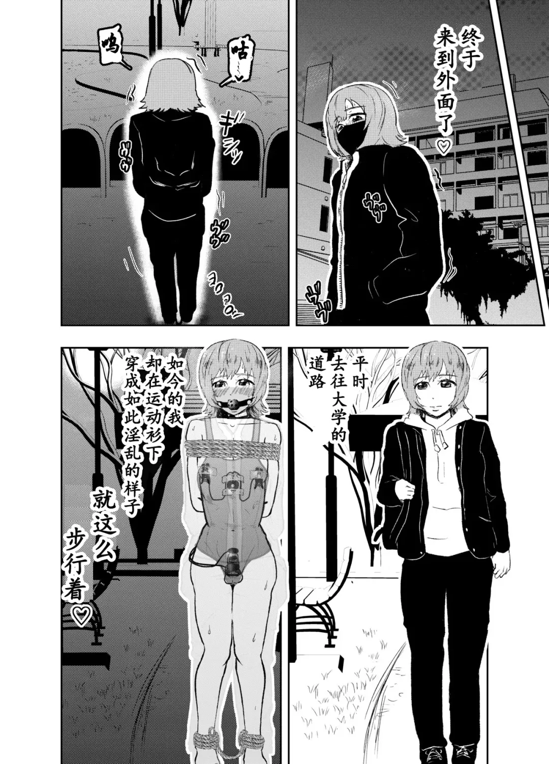 [Tonten] Solo DID Asobi 2 Fhentai - Page 14