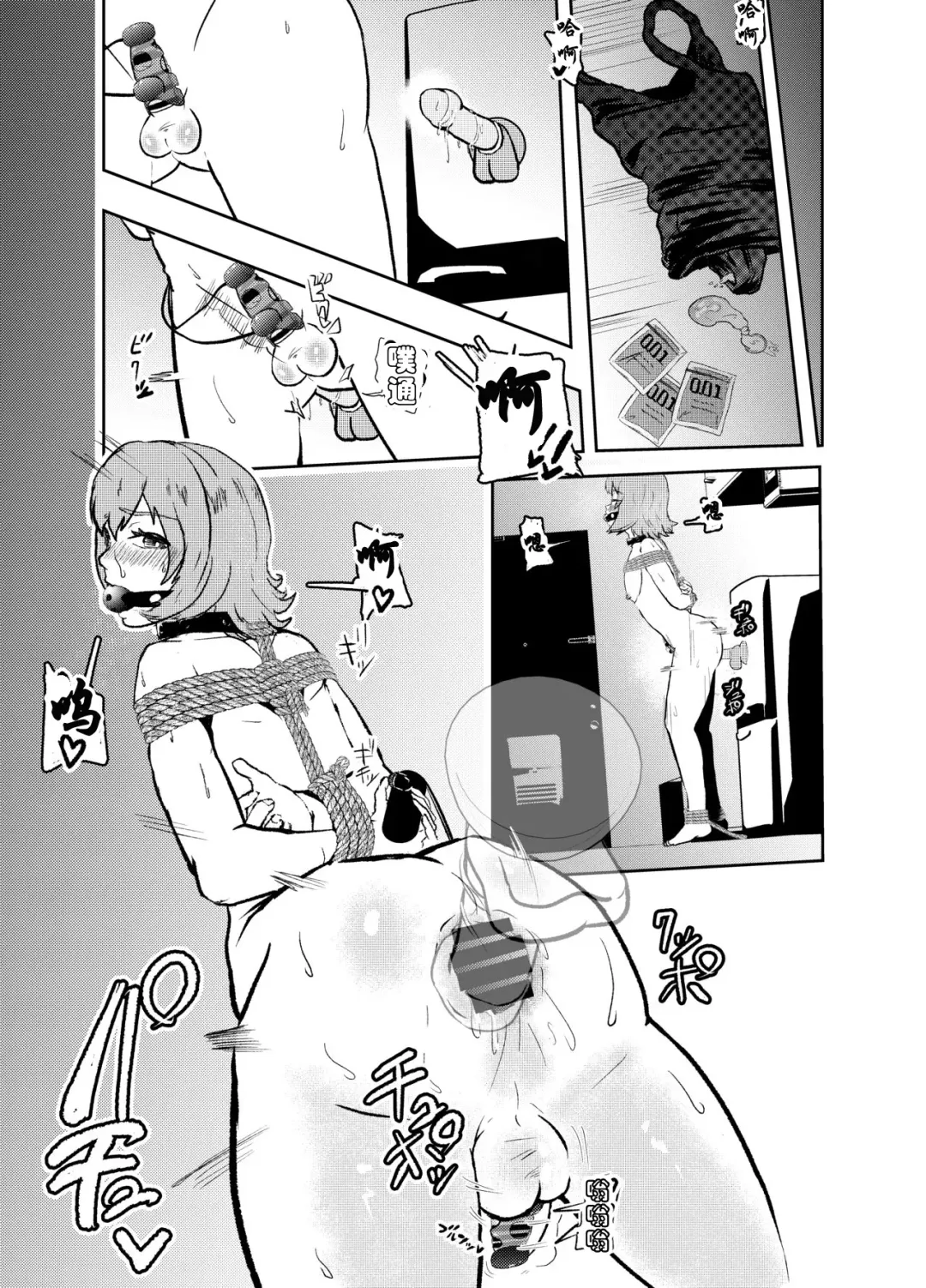 [Tonten] Solo DID Asobi 2 Fhentai - Page 21