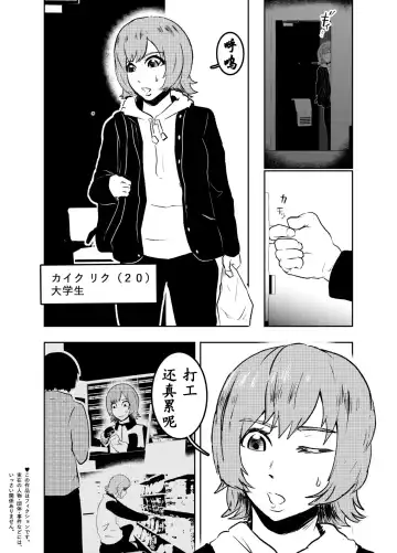 [Tonten] Solo DID Asobi 2 Fhentai - Page 5