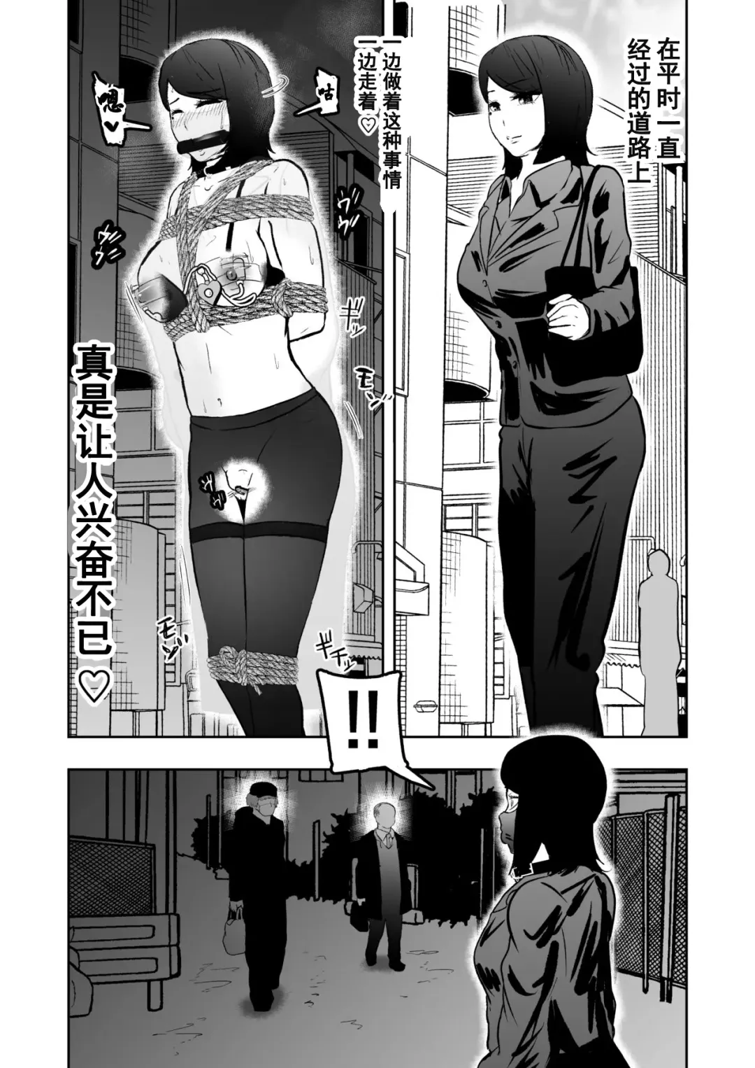 [Tonten] Solo DID Asobi 3 Fhentai - Page 23