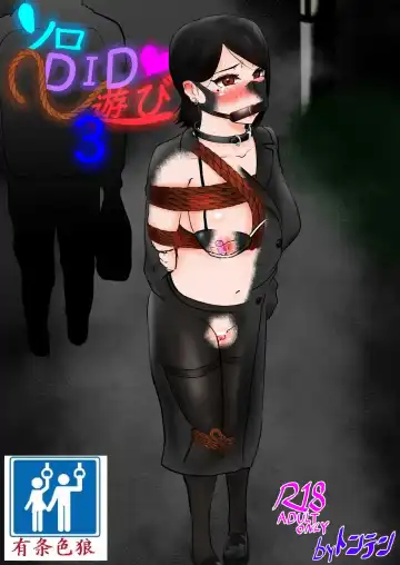 Read [Tonten] Solo DID Asobi 3 - Fhentai