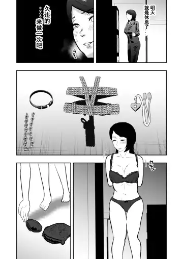 [Tonten] Solo DID Asobi 3 Fhentai - Page 15