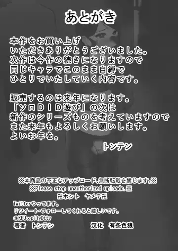 [Tonten] Solo DID Asobi 3 Fhentai - Page 34