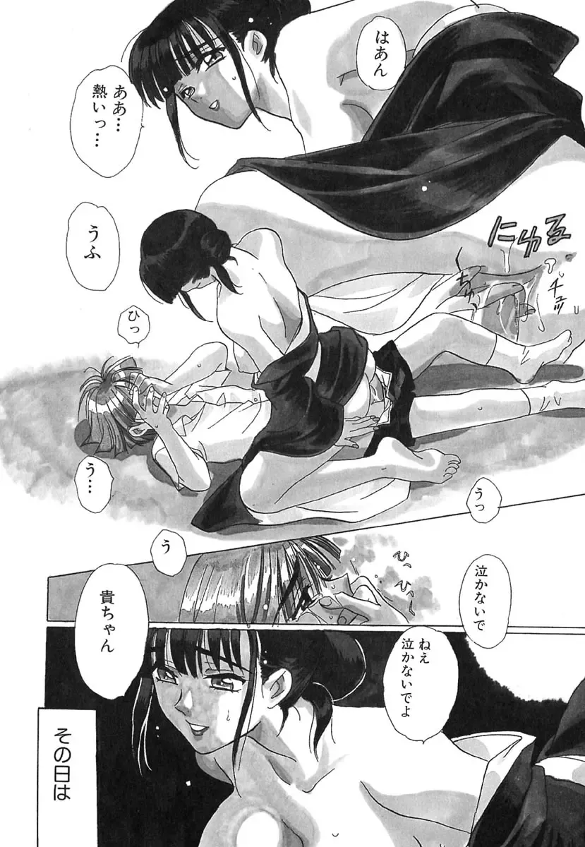 [Kinmedai Pink] Ano Musume wa Scandal | She Is The Scandal Fhentai - Page 100