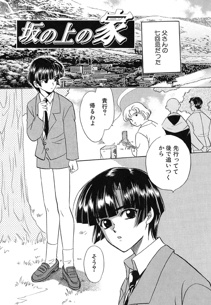 [Kinmedai Pink] Ano Musume wa Scandal | She Is The Scandal Fhentai - Page 101