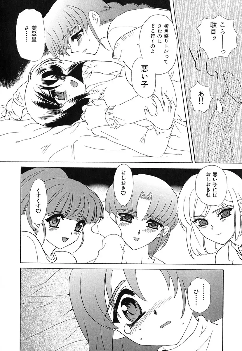 [Kinmedai Pink] Ano Musume wa Scandal | She Is The Scandal Fhentai - Page 128