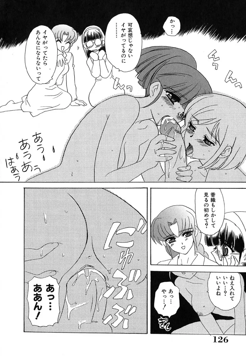 [Kinmedai Pink] Ano Musume wa Scandal | She Is The Scandal Fhentai - Page 130