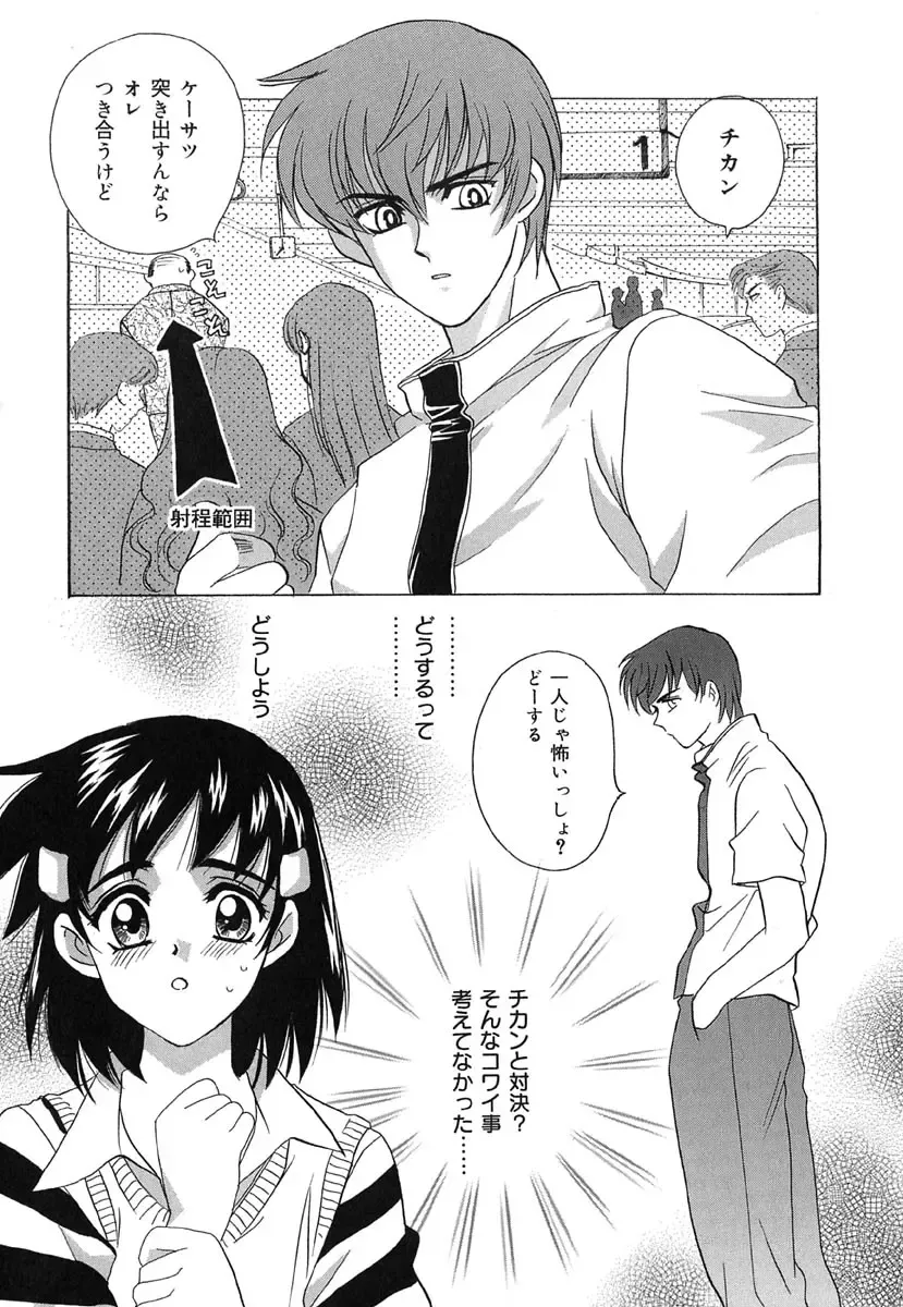 [Kinmedai Pink] Ano Musume wa Scandal | She Is The Scandal Fhentai - Page 14