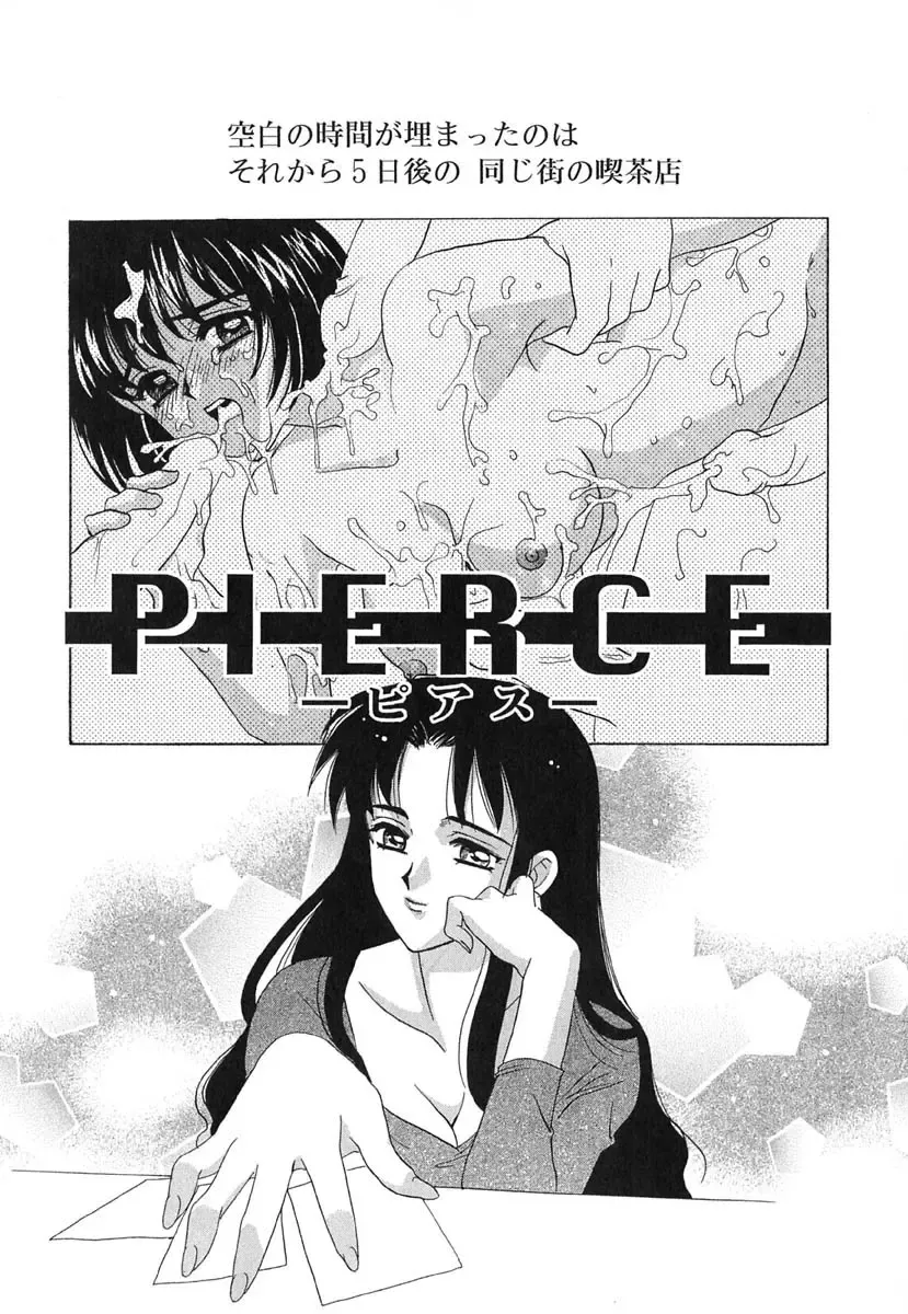 [Kinmedai Pink] Ano Musume wa Scandal | She Is The Scandal Fhentai - Page 154