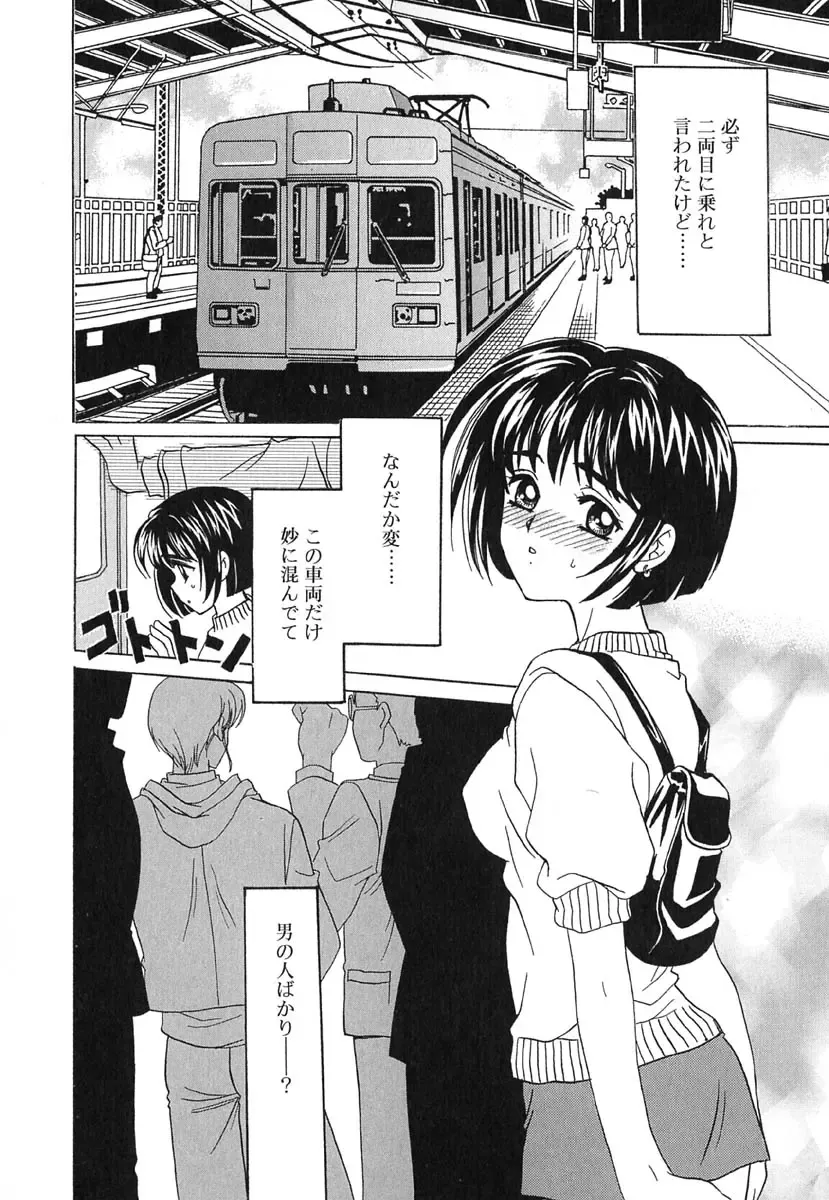 [Kinmedai Pink] Ano Musume wa Scandal | She Is The Scandal Fhentai - Page 157