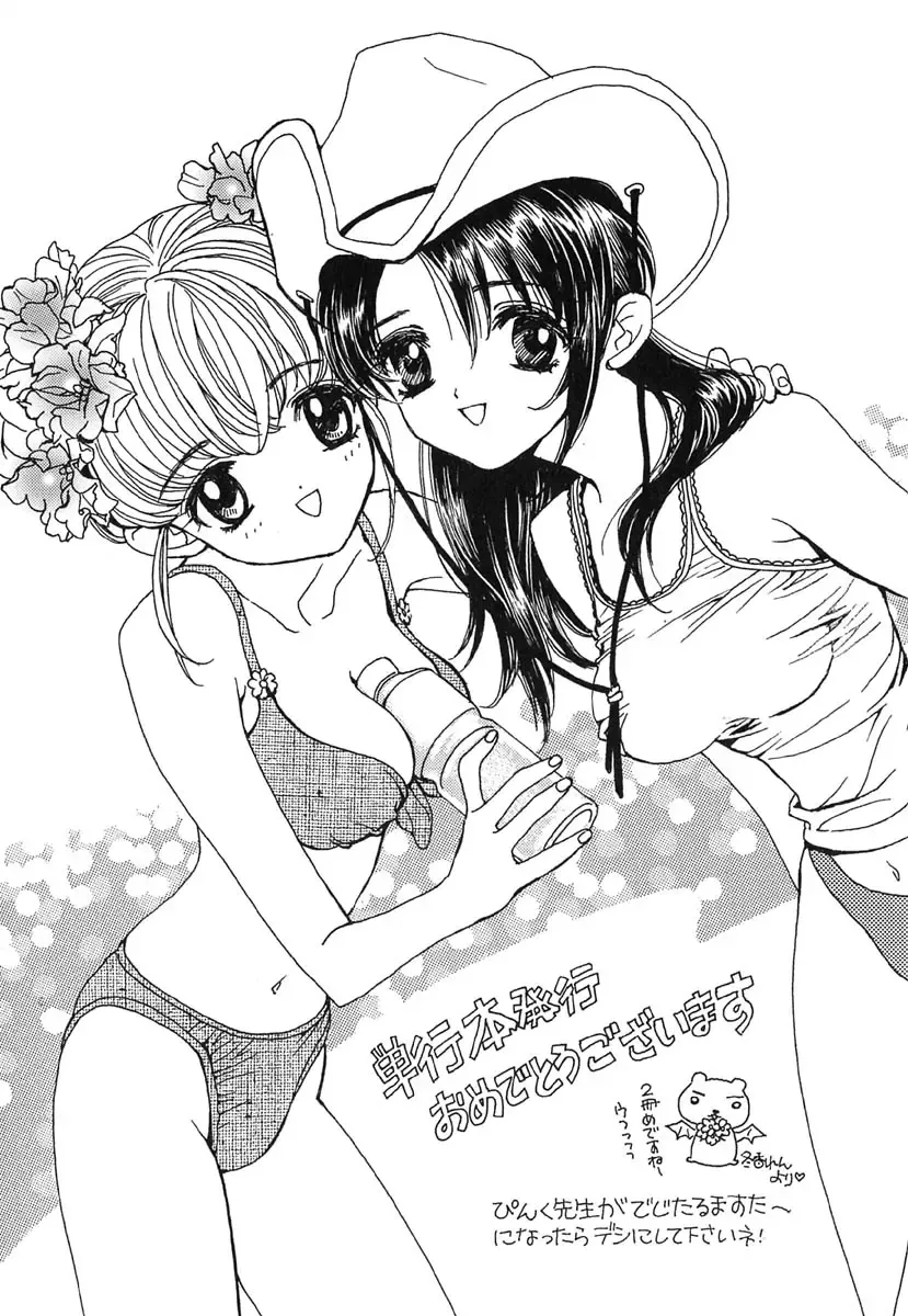 [Kinmedai Pink] Ano Musume wa Scandal | She Is The Scandal Fhentai - Page 168