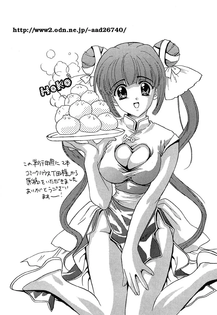 [Kinmedai Pink] Ano Musume wa Scandal | She Is The Scandal Fhentai - Page 171