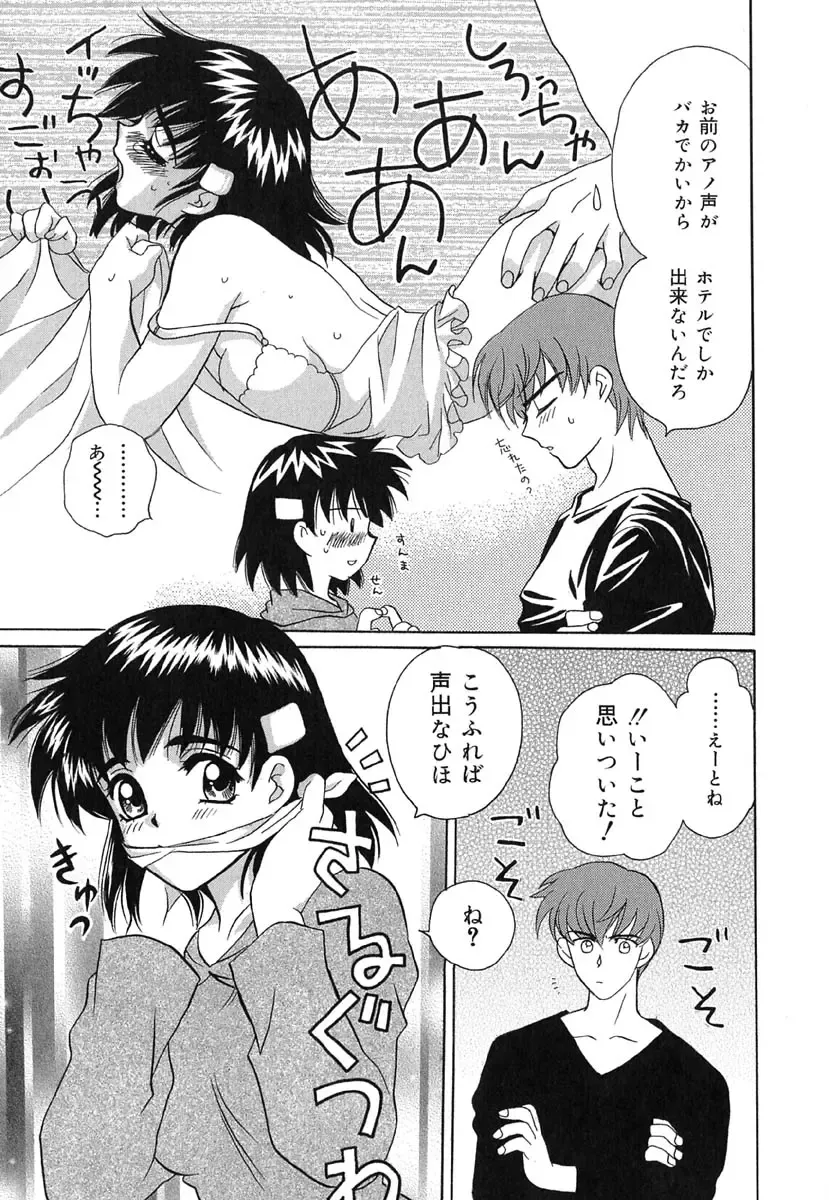 [Kinmedai Pink] Ano Musume wa Scandal | She Is The Scandal Fhentai - Page 20