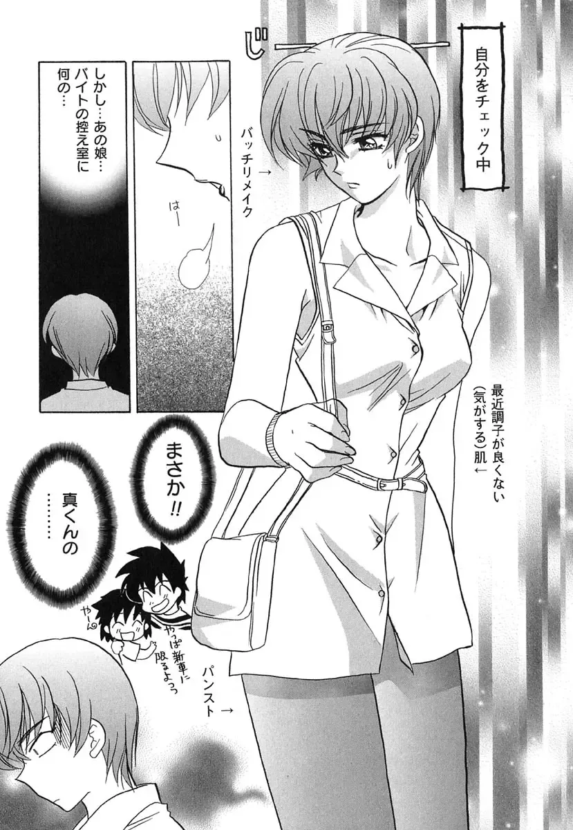 [Kinmedai Pink] Ano Musume wa Scandal | She Is The Scandal Fhentai - Page 32