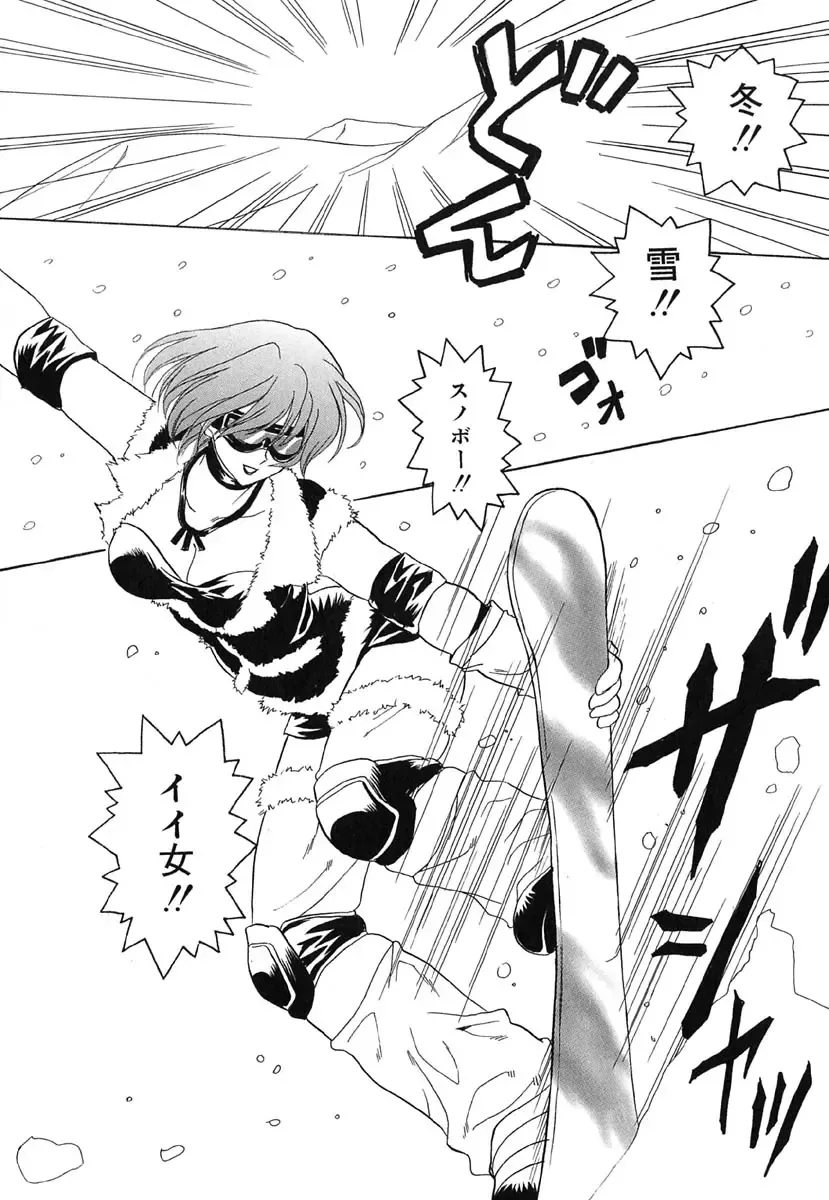 [Kinmedai Pink] Ano Musume wa Scandal | She Is The Scandal Fhentai - Page 45