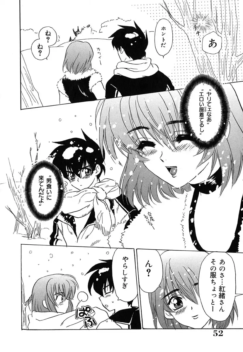 [Kinmedai Pink] Ano Musume wa Scandal | She Is The Scandal Fhentai - Page 55