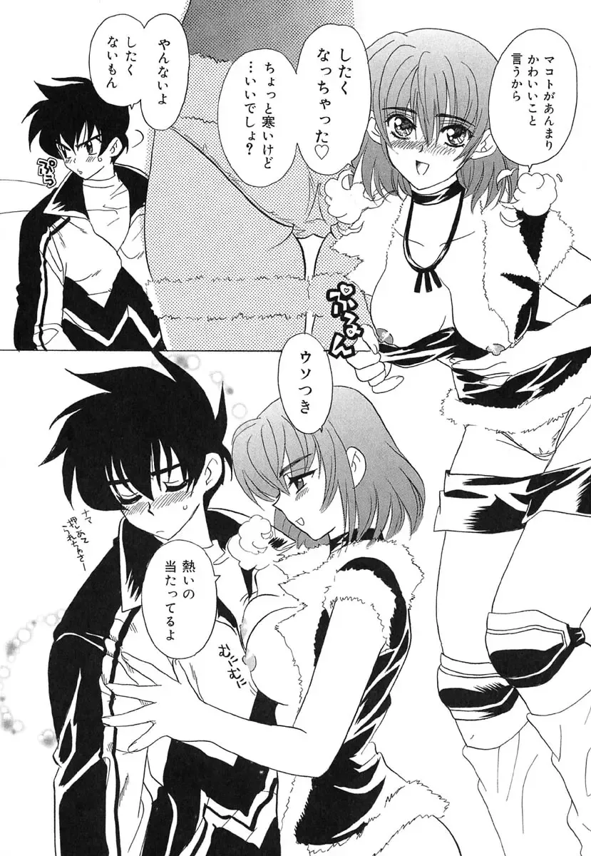 [Kinmedai Pink] Ano Musume wa Scandal | She Is The Scandal Fhentai - Page 57