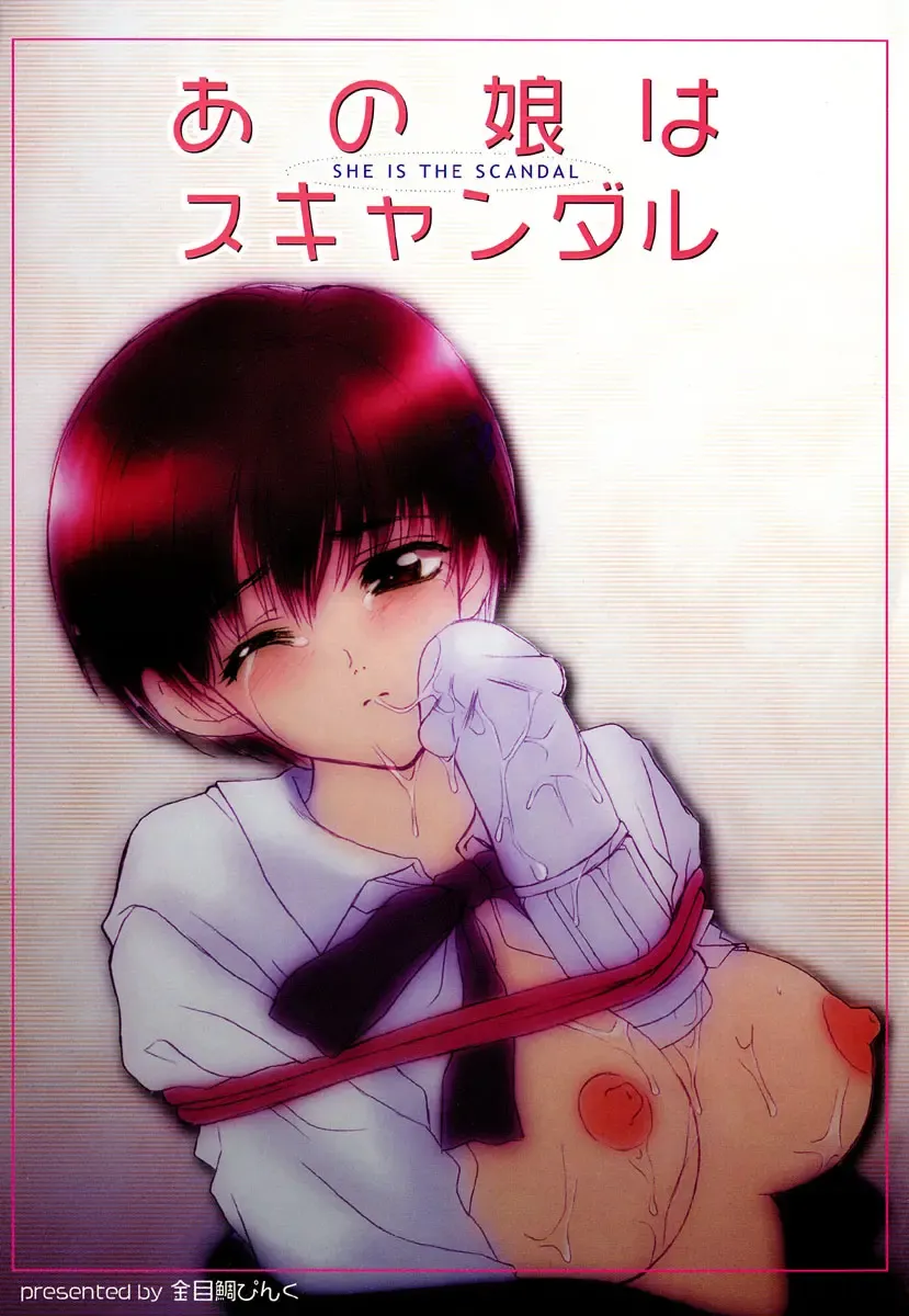 [Kinmedai Pink] Ano Musume wa Scandal | She Is The Scandal Fhentai - Page 6