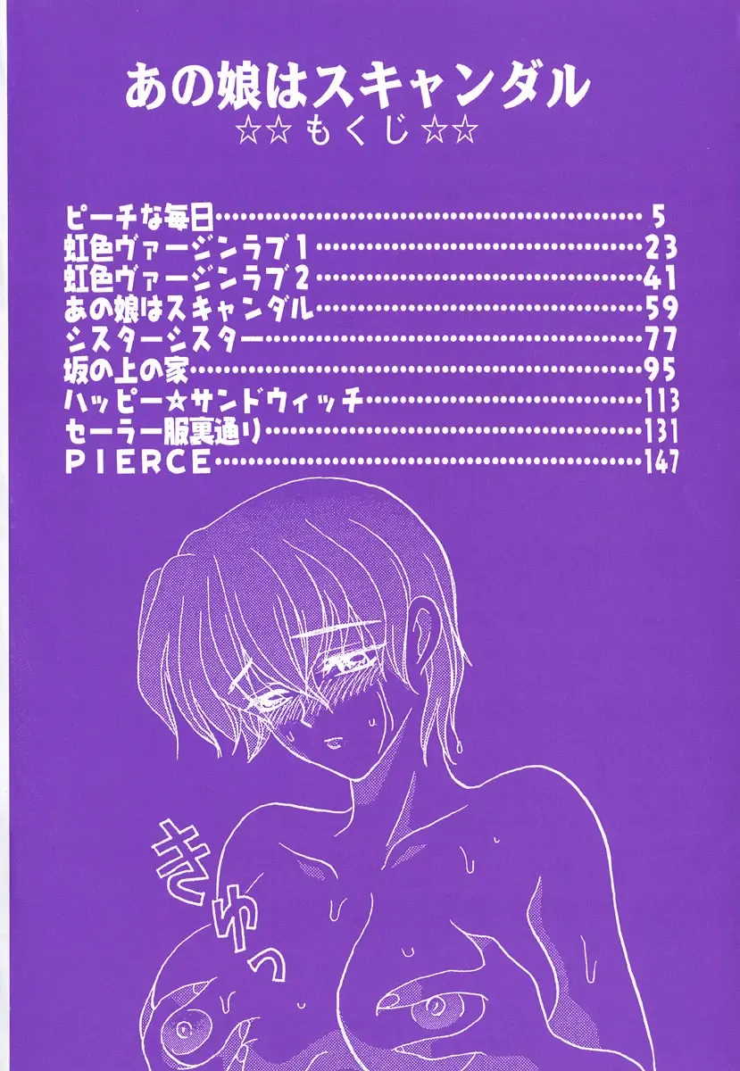 [Kinmedai Pink] Ano Musume wa Scandal | She Is The Scandal Fhentai - Page 7