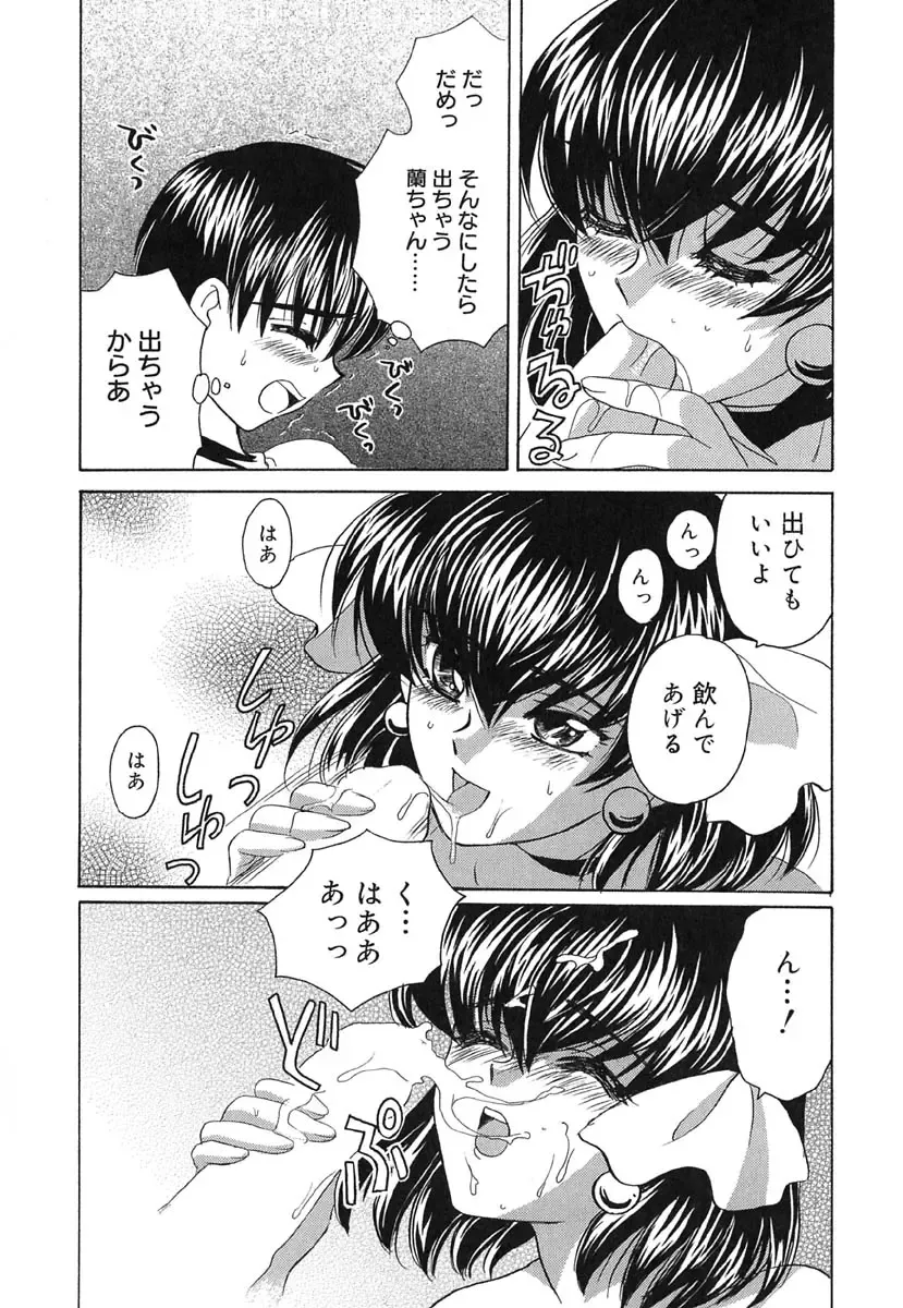 [Kinmedai Pink] Ano Musume wa Scandal | She Is The Scandal Fhentai - Page 73