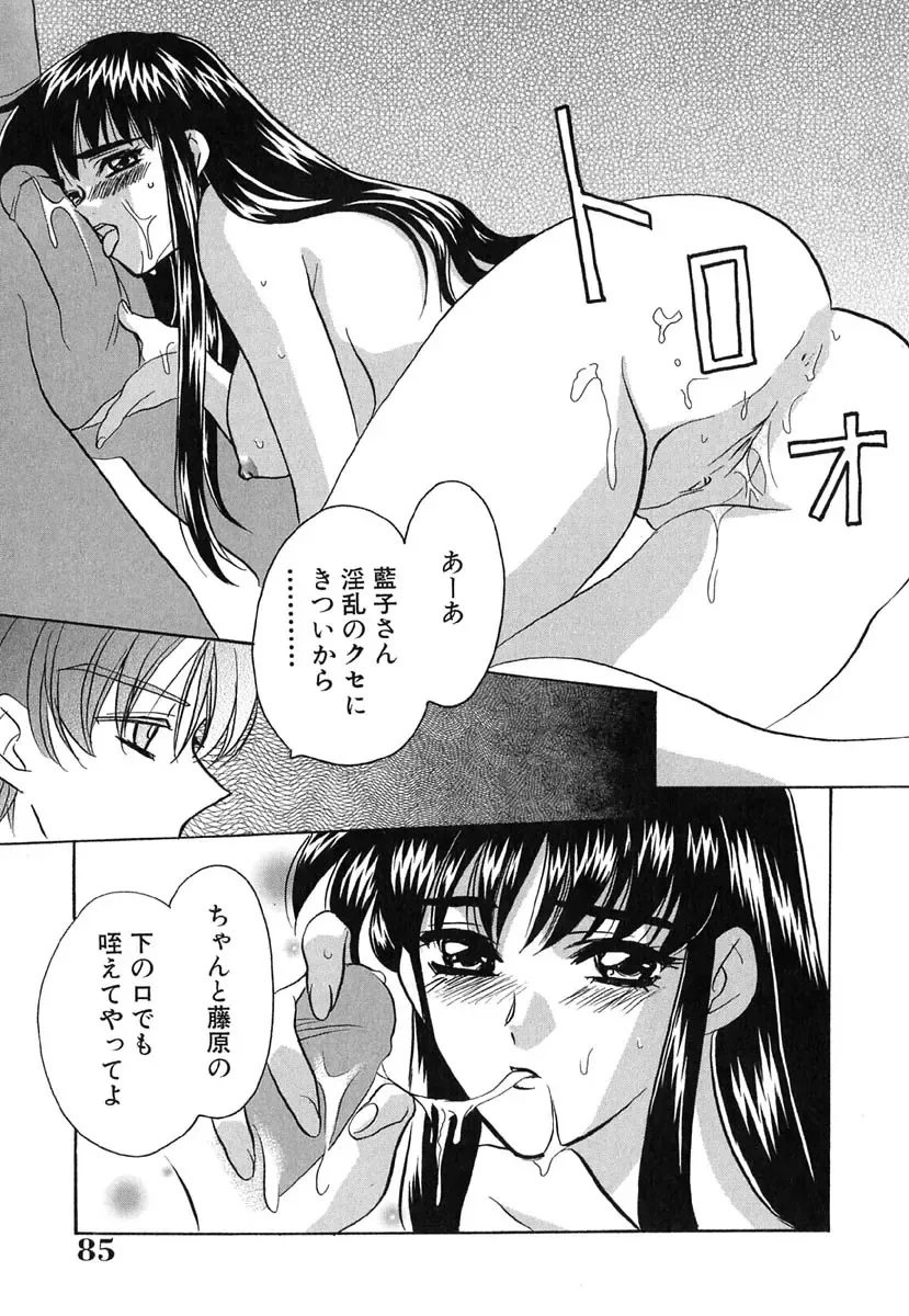 [Kinmedai Pink] Ano Musume wa Scandal | She Is The Scandal Fhentai - Page 88