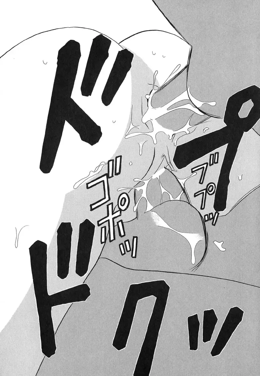 [Kinmedai Pink] Ano Musume wa Scandal | She Is The Scandal Fhentai - Page 95