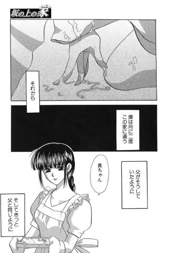 [Kinmedai Pink] Ano Musume wa Scandal | She Is The Scandal Fhentai - Page 115