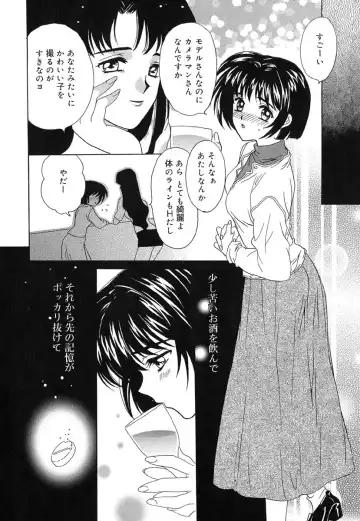 [Kinmedai Pink] Ano Musume wa Scandal | She Is The Scandal Fhentai - Page 153