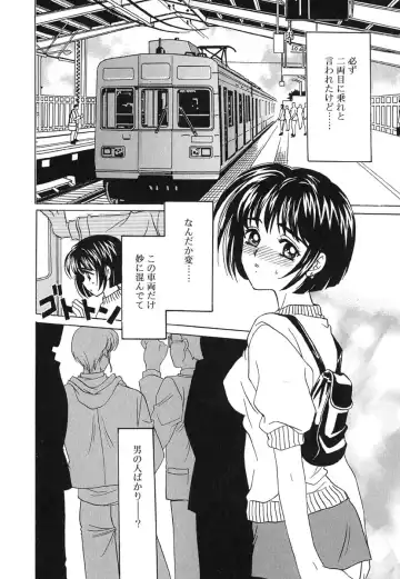 [Kinmedai Pink] Ano Musume wa Scandal | She Is The Scandal Fhentai - Page 157