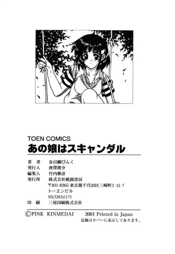 [Kinmedai Pink] Ano Musume wa Scandal | She Is The Scandal Fhentai - Page 172