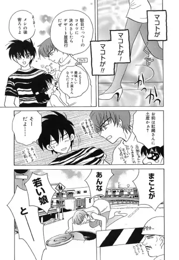 [Kinmedai Pink] Ano Musume wa Scandal | She Is The Scandal Fhentai - Page 34