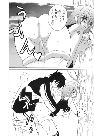 [Kinmedai Pink] Ano Musume wa Scandal | She Is The Scandal Fhentai - Page 59