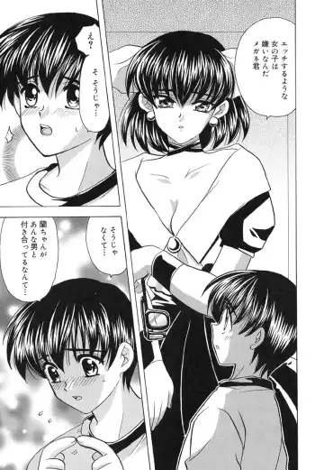 [Kinmedai Pink] Ano Musume wa Scandal | She Is The Scandal Fhentai - Page 68