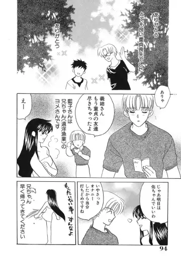 [Kinmedai Pink] Ano Musume wa Scandal | She Is The Scandal Fhentai - Page 98